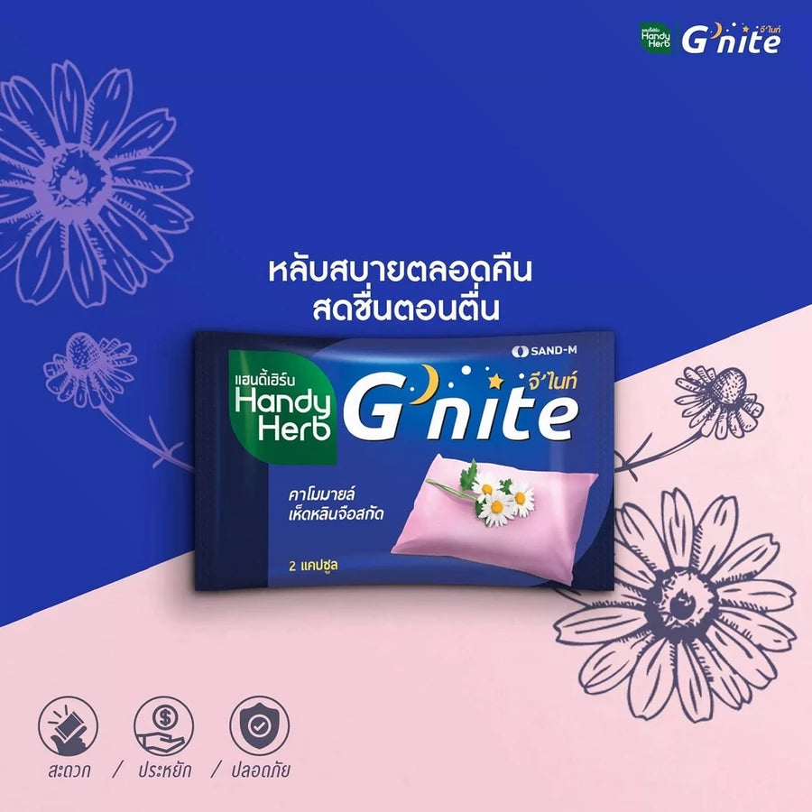HandyHerb G'nite Extra Capsule 草本睡前膠囊 50粒 #睡眠救星