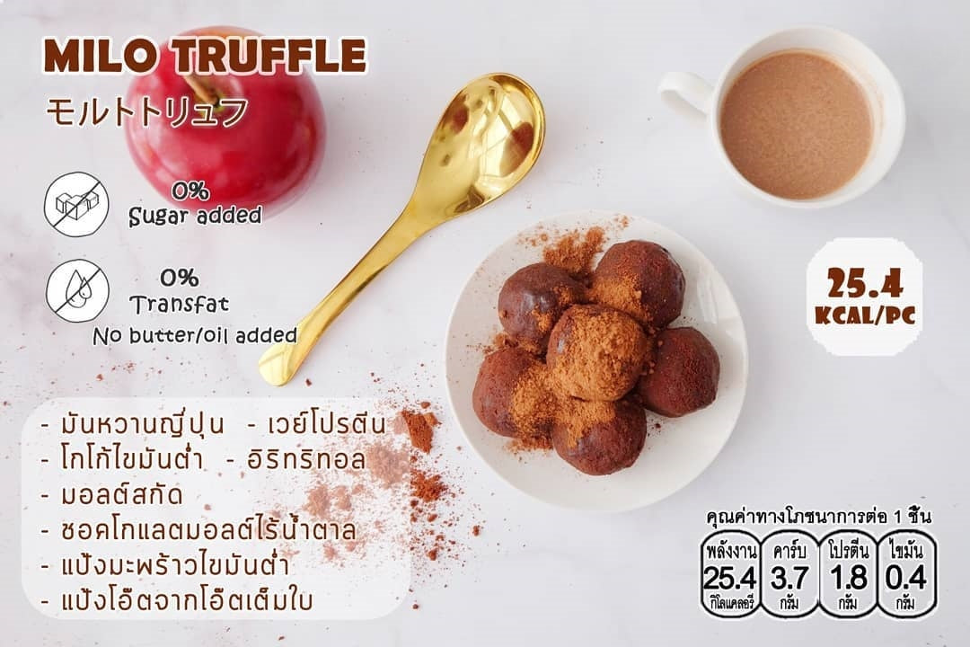 18 Kcal | Milo Truffle 0%Sugar & Butter & Oil