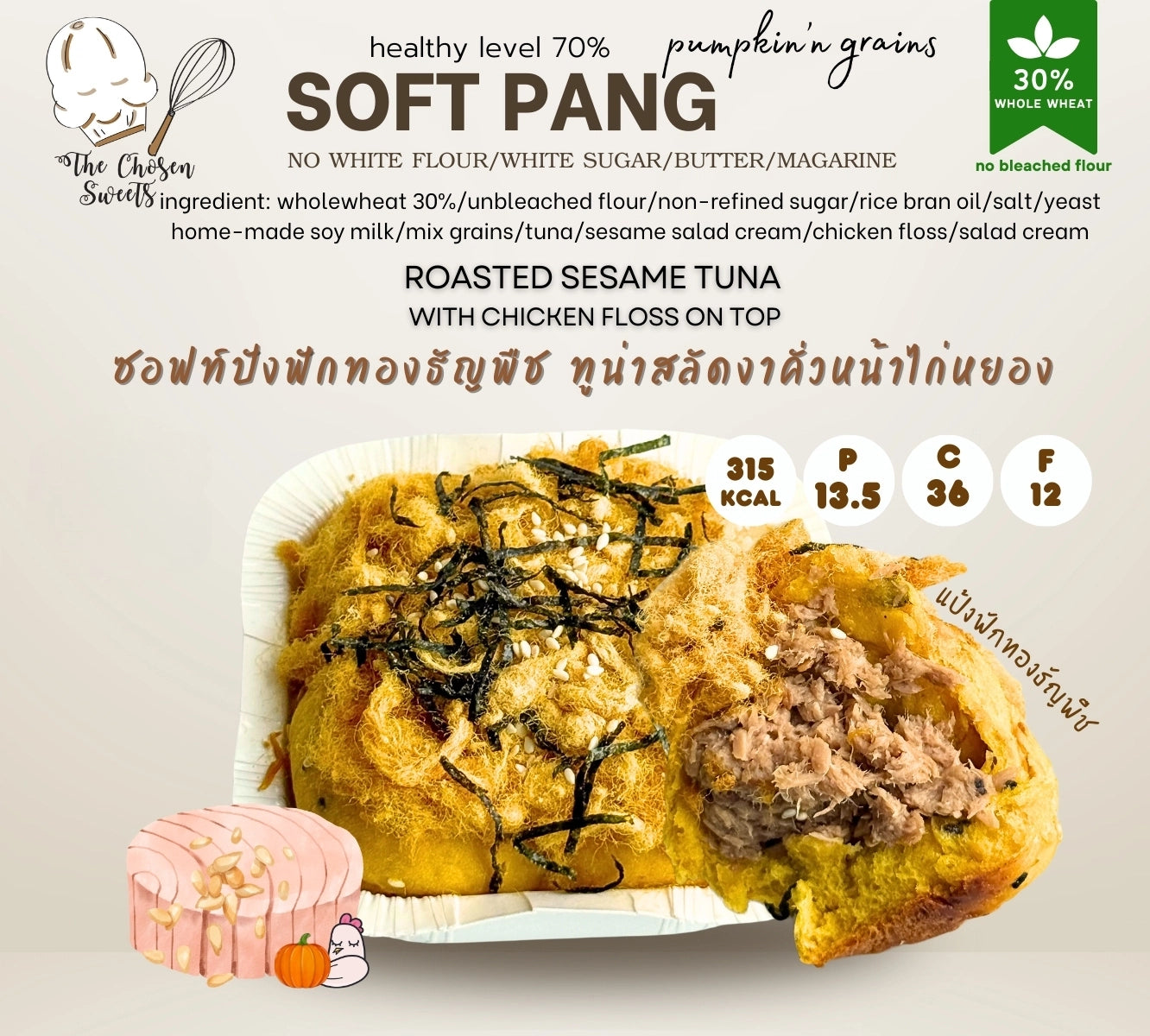 TCS | Sep 1 New Soft Pang