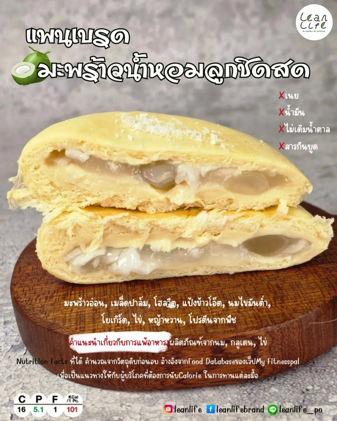 Lean life | Pan bread - Taro Cream Cheese