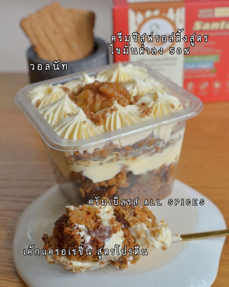 SS | Go hard or go home carrot cake (28/8停產)