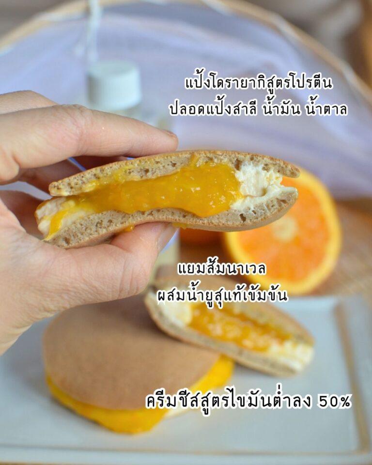 SS | Protein Yuzu Cream Cheese Dorayaki
