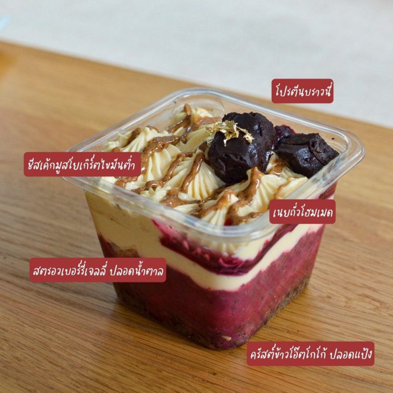SS | Peanut butter & Jelly yogurt cheesecake