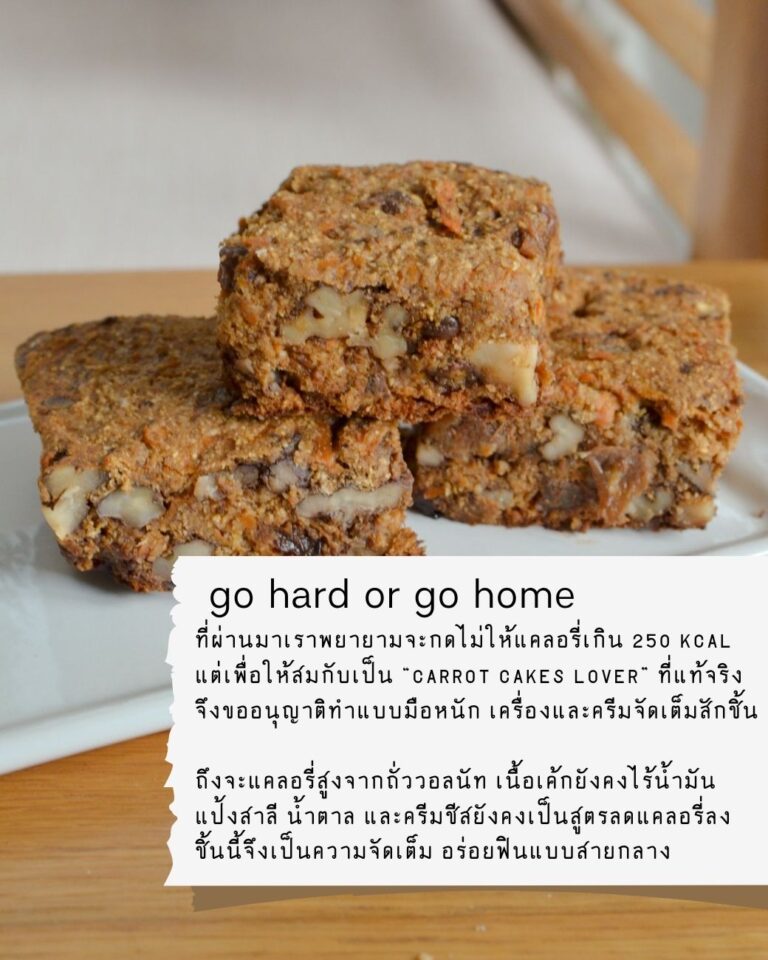 SS | Go hard or go home carrot cake (28/8停產)