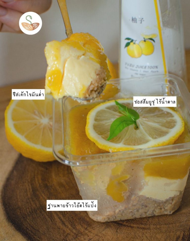 SS | Yuzu lemon cheese cake