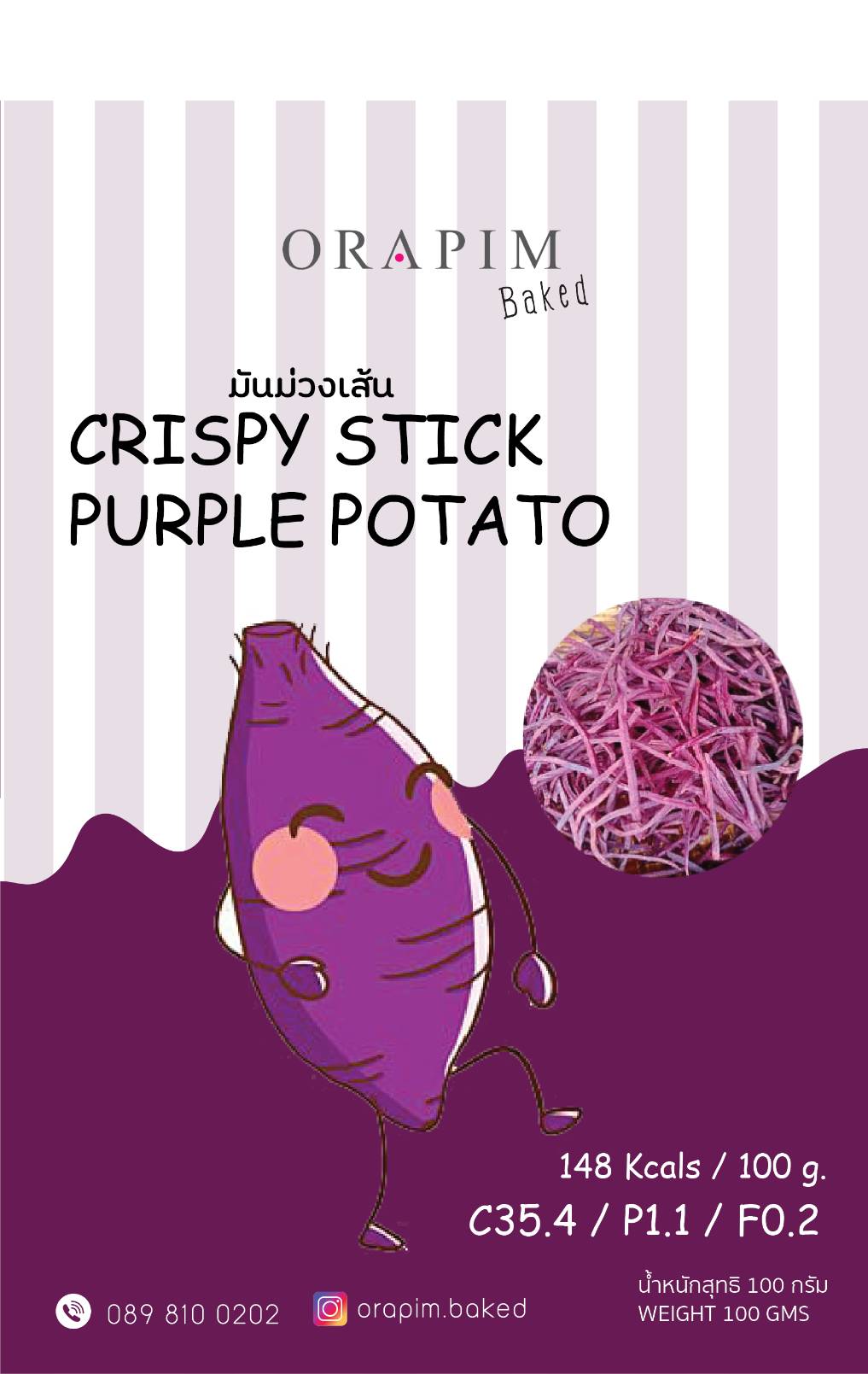 Crispy stick purple potato (每月15號截單 ,截單後2-3星期到港)