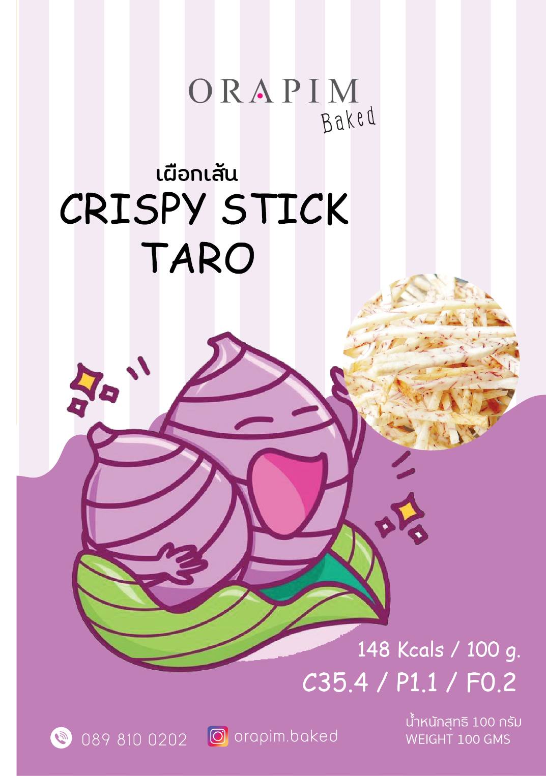 Crispy taro stick (每月15號截單 ,截單後2-3星期到港)