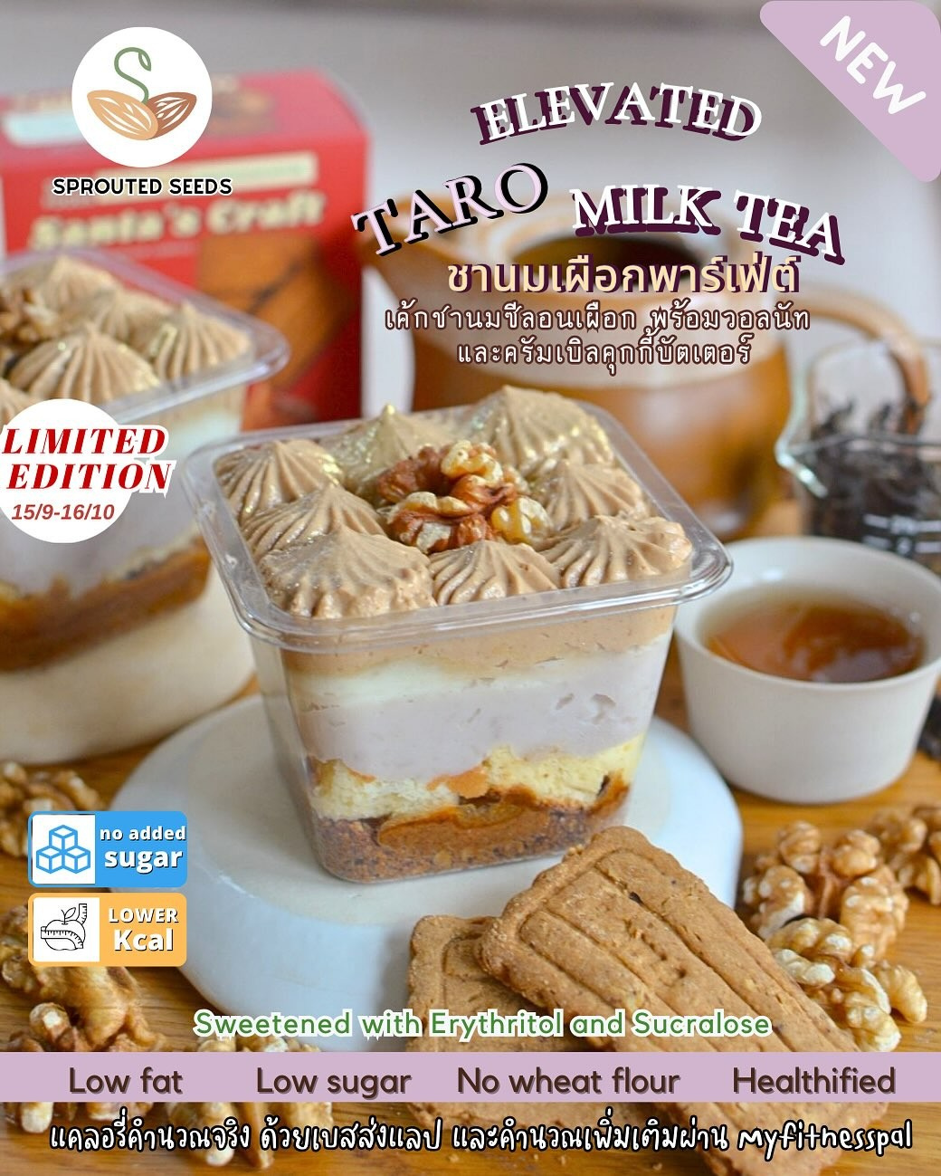 SS | Elevated Taro milk tea cake