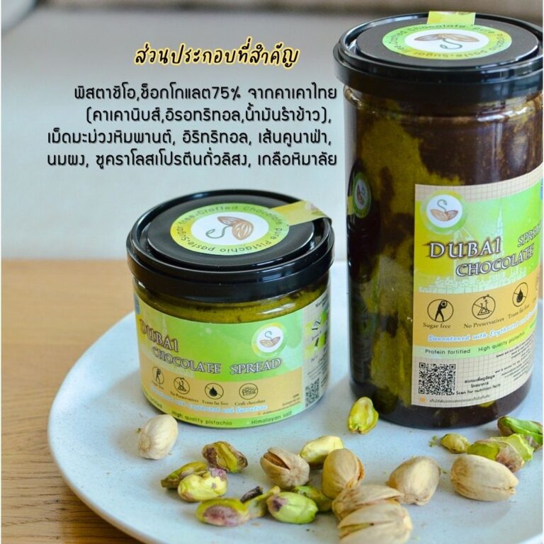 SS | Dubai Chocolate Spread 140g