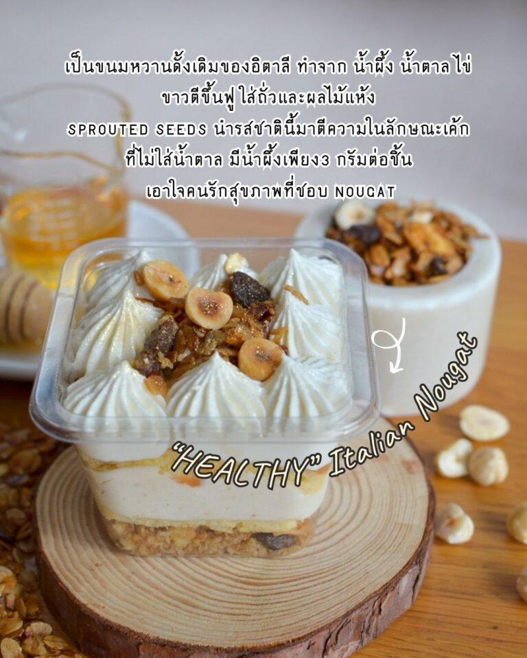 SS | Italian nougat protein cake with muesli crust