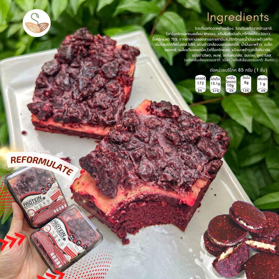 SS | Red Velvet Brownie High Protein Red Velvet Brownie