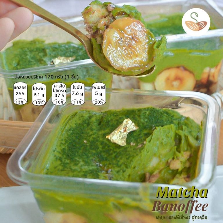 SS | Matcha Banoffee pie