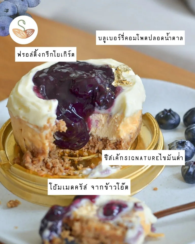 SS | Low Fat Berry cheese cake - Would you berries me