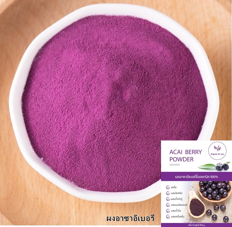 Organic Acai Berry Powder 100g | 100% natural | Enhance immunity, promote metabolism, and help intestinal detoxification