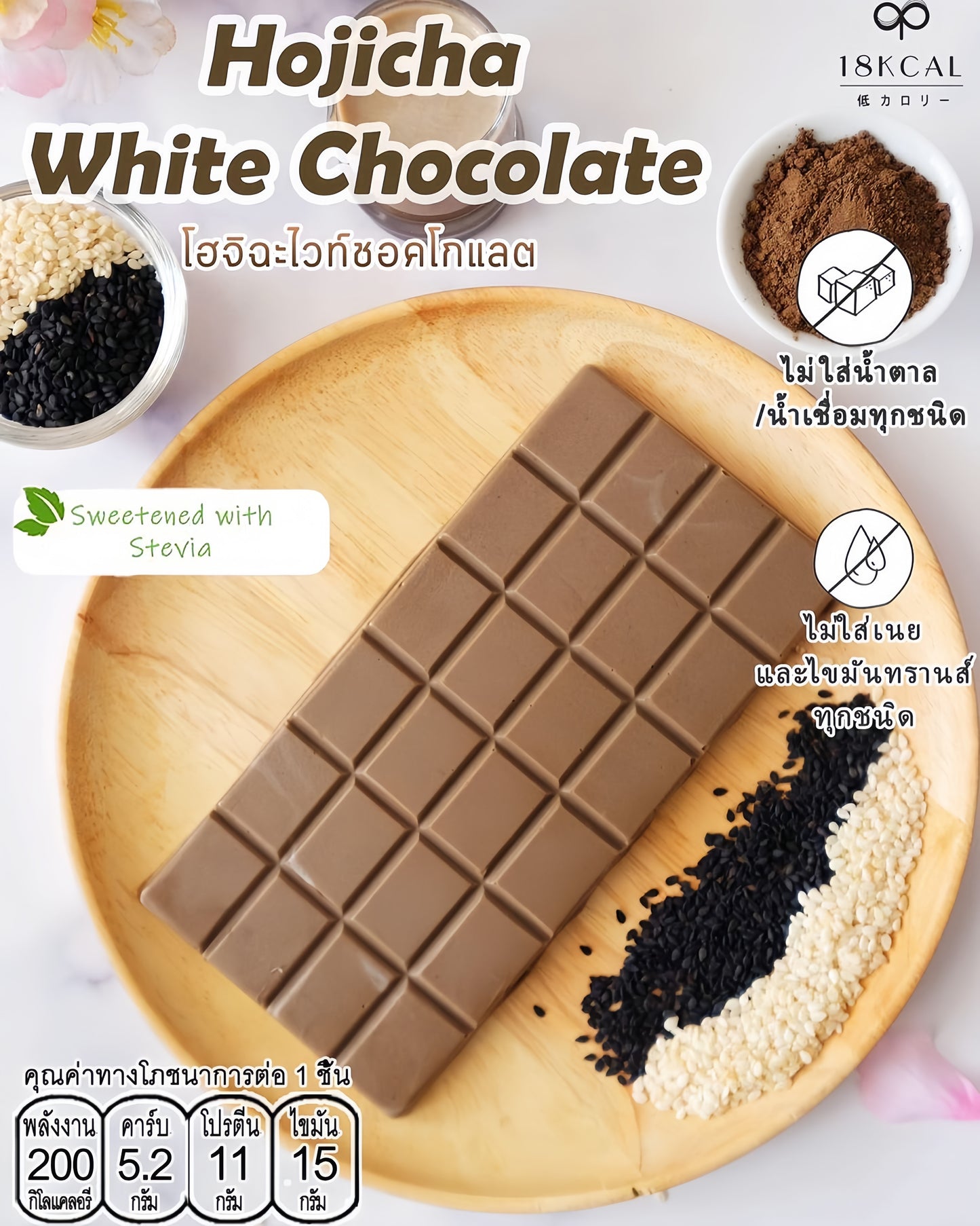 18 Kcal | Choc Bars High Protein Low Calorie Chocolate Bar (16 flavors)