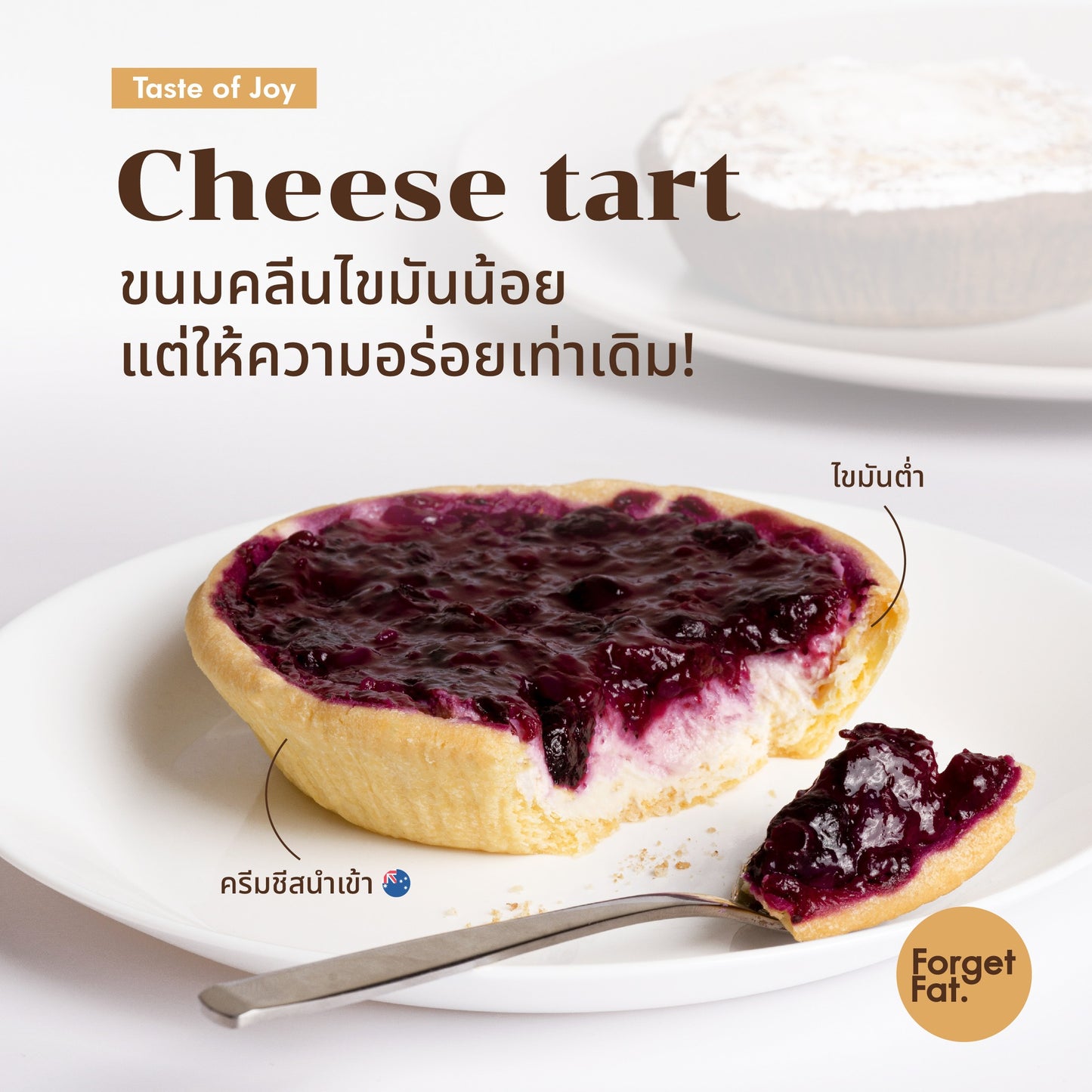 Cheese boat |低脂芝士撻 ・9款口味