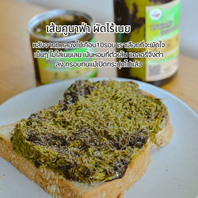 SS | Dubai Chocolate Spread 140g