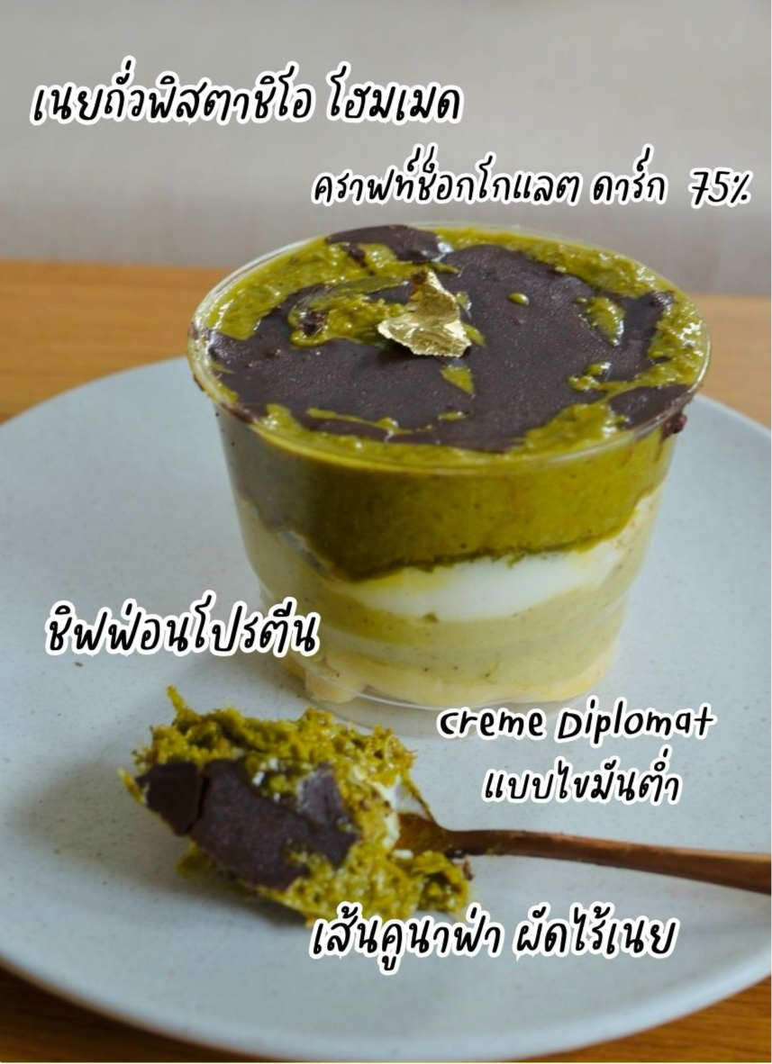 SS | Dubai Chocolate Protein Parfait