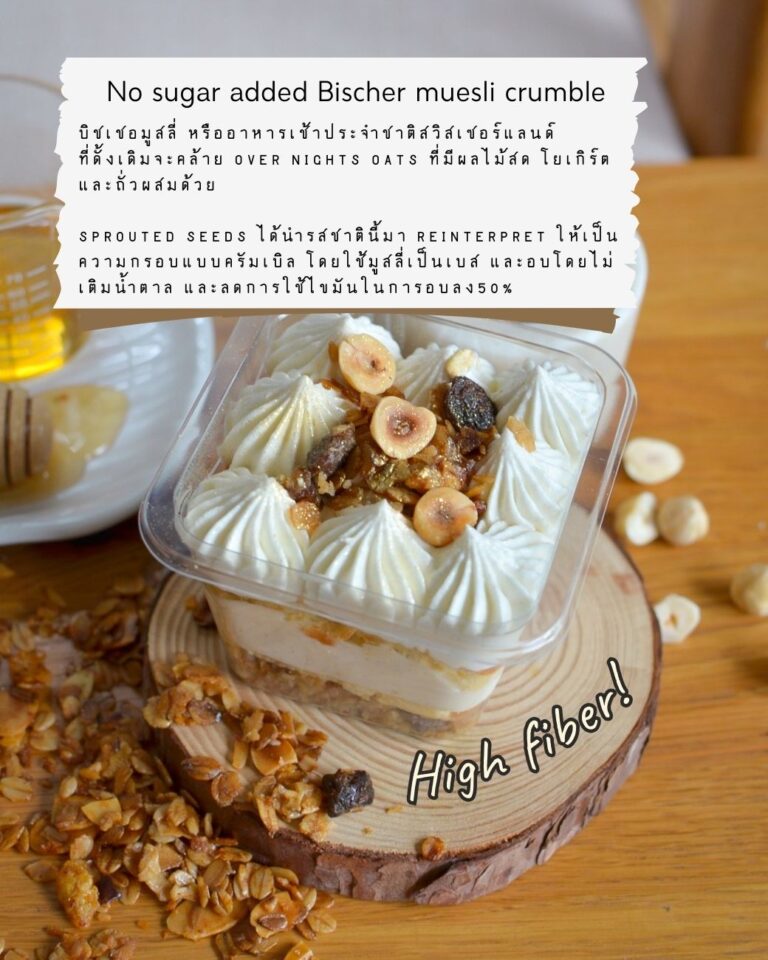 SS | Italian nougat protein cake with muesli crust
