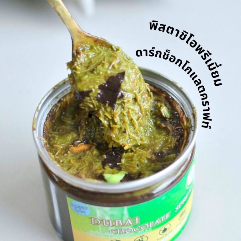 SS | Dubai Chocolate Spread 140g