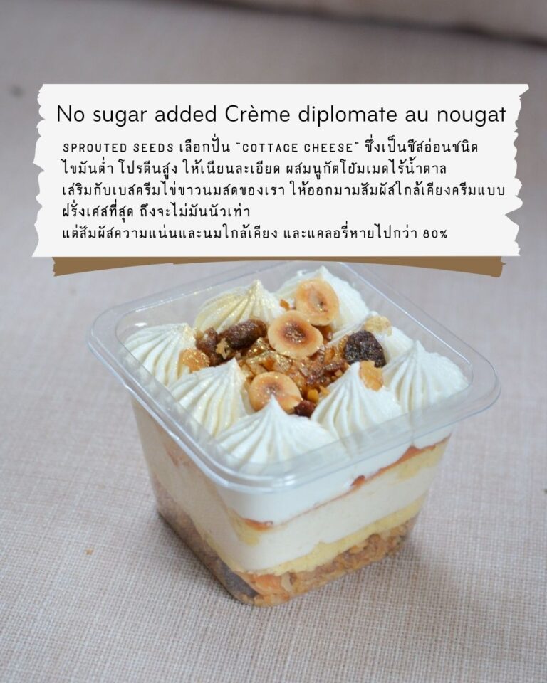 SS | Italian nougat protein cake with muesli crust
