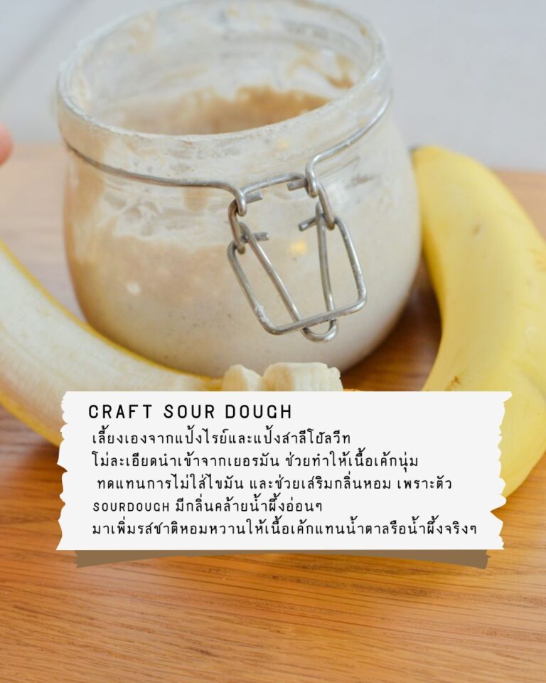 SS | Protein Banana Bread