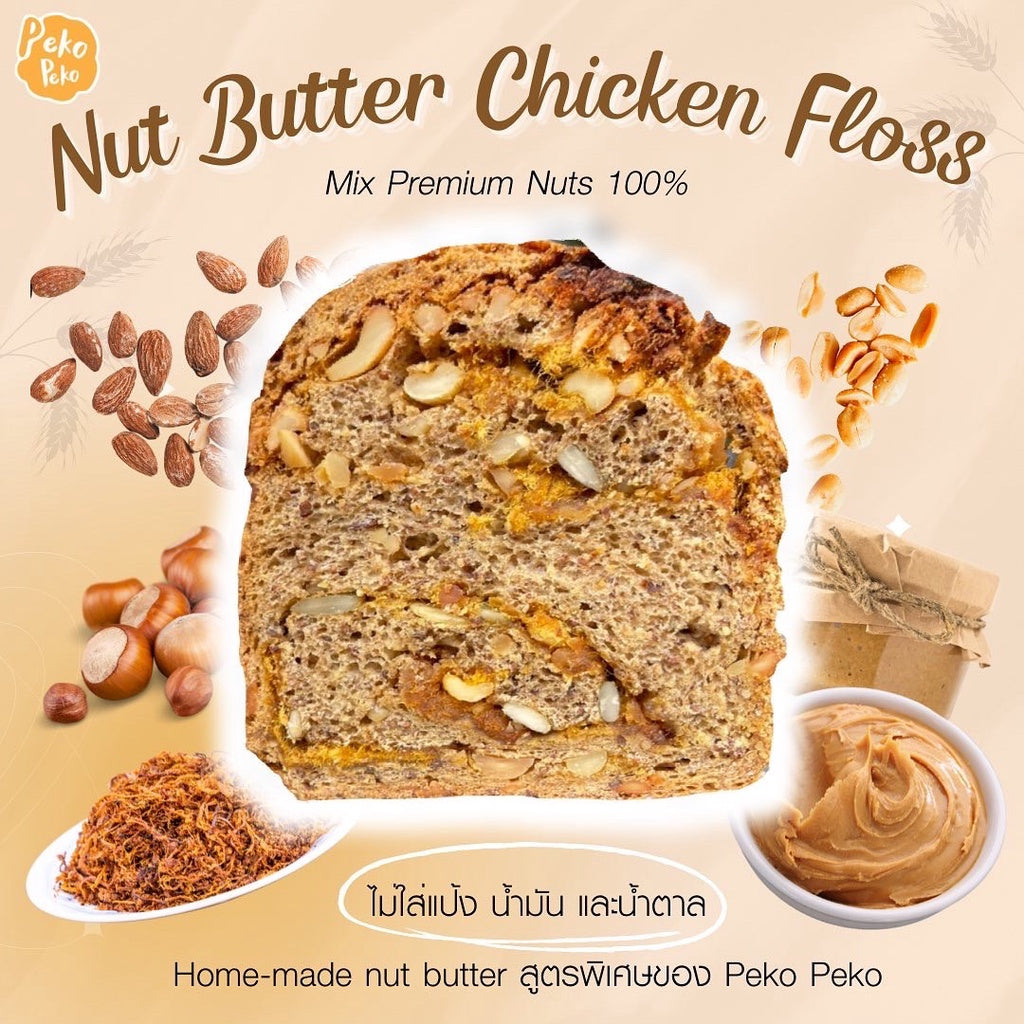 Peko | Crustic Flaxbread (9款口味, NUTS愛好者必吃 )