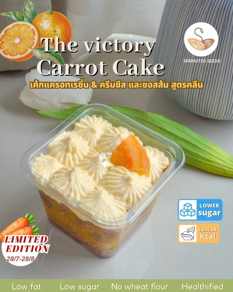 SS | The victory carrot cake