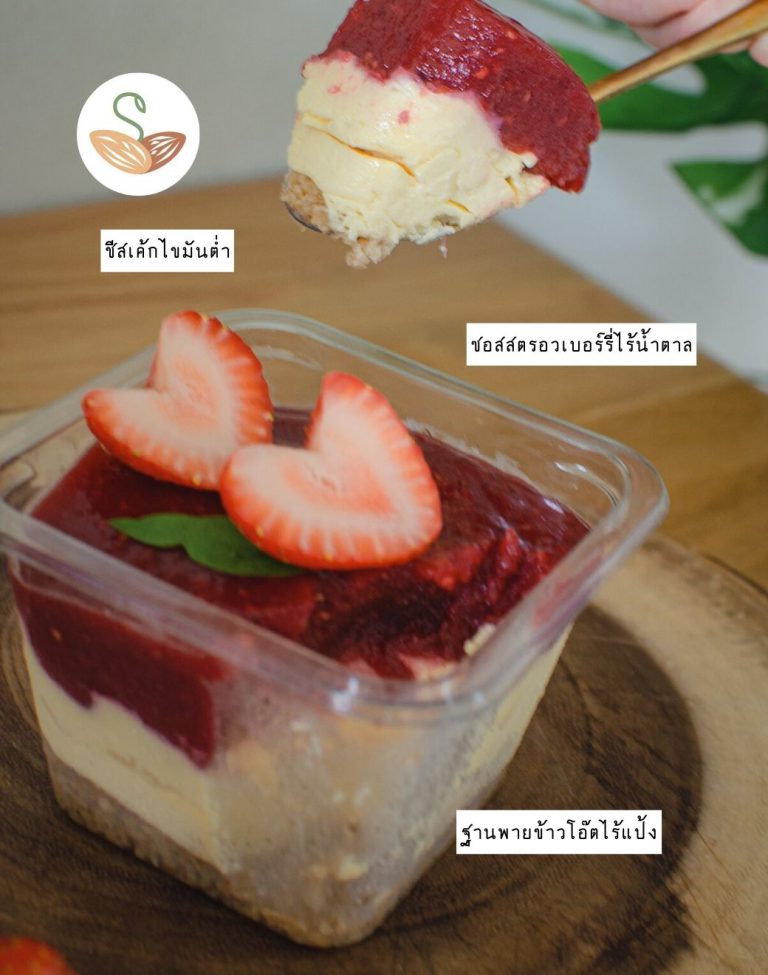SS | 士多啤梨芝士蛋糕 Strawberry cheese cake