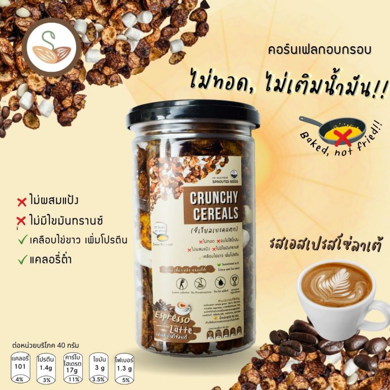 Espresso Crisps
