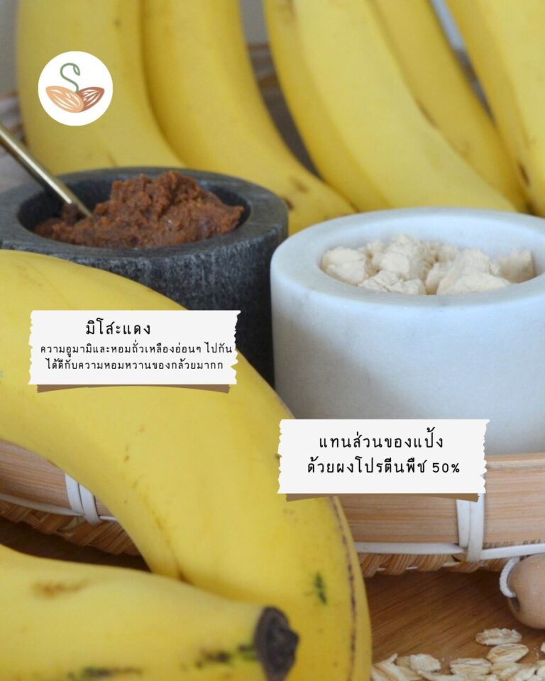SS | Protein Banana Bread