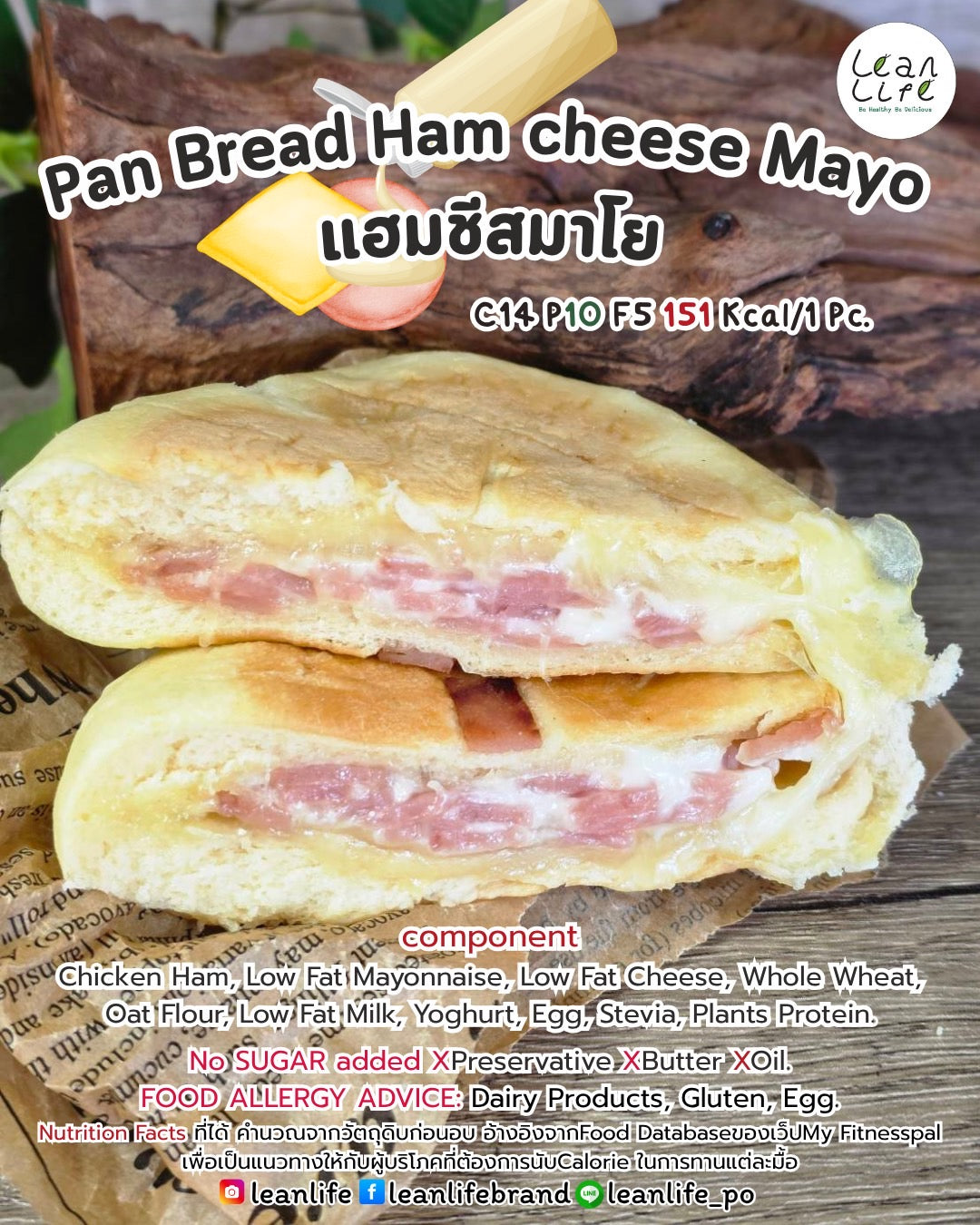 Lean life | Pan Bread (21款口味)