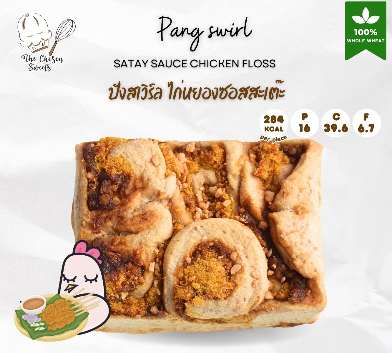 TCS | Chicken breast / Tuna Pang Swirl ‧ 17款口味