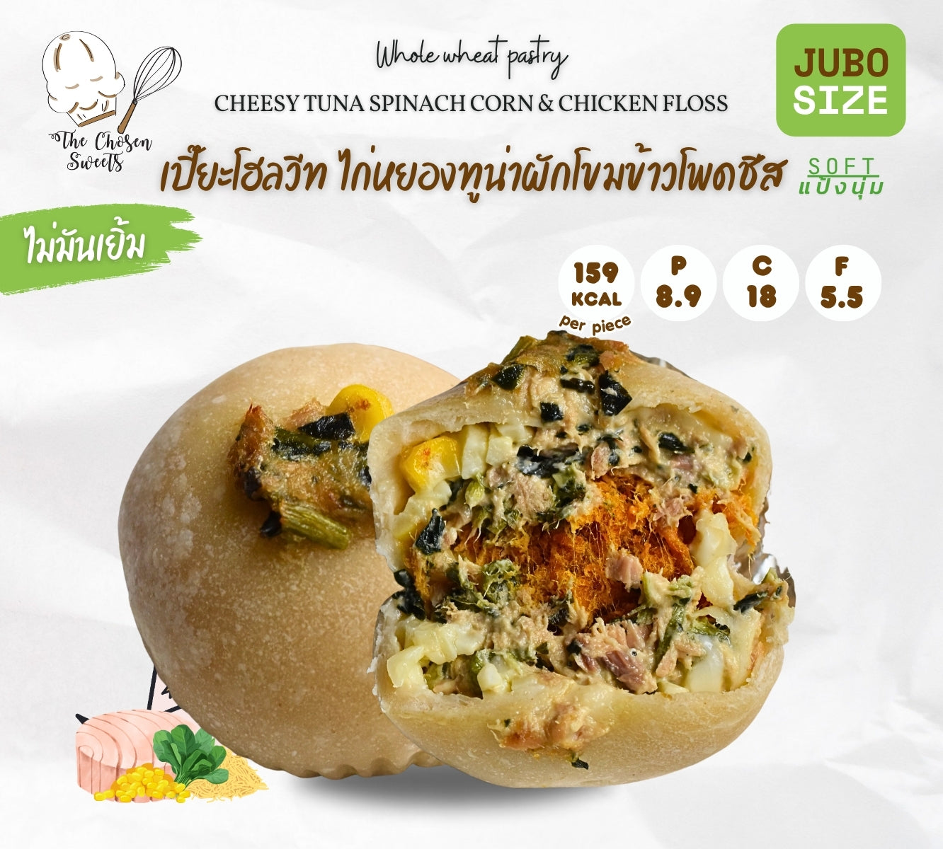 TCS | Whole Wheat Pastry ‧ Chicken / Tuna / Crabstick ‧ 2pcs ‧ 12款口味