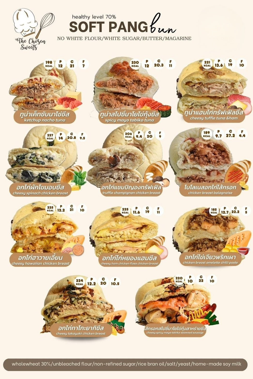 TCS | Soft Pang Bun - Cheesy Chicken Floss / Chicken Breast ‧ 20款口味