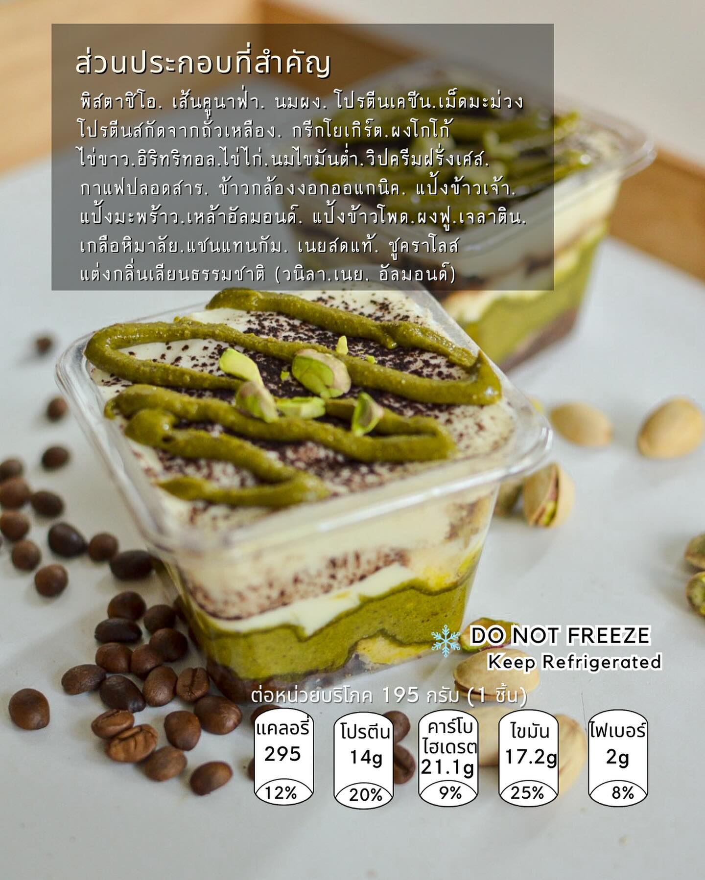 SS | Dubai Tiramisu