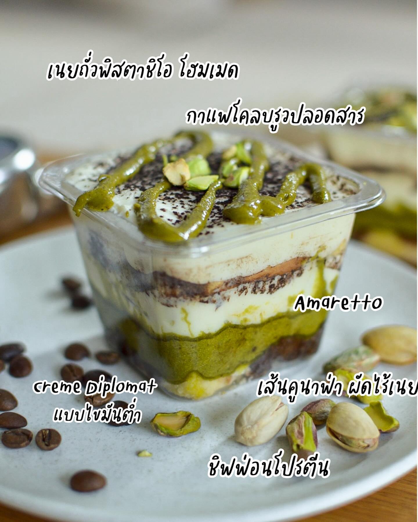 SS | Dubai Tiramisu