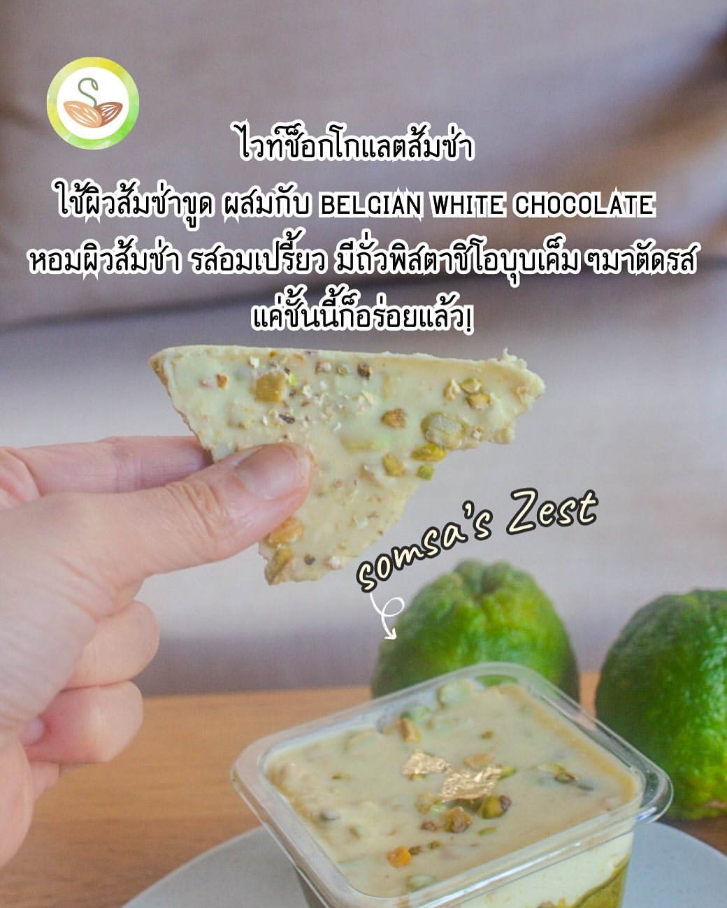 SS | Seven layers Dubai with Thai citrus Cake