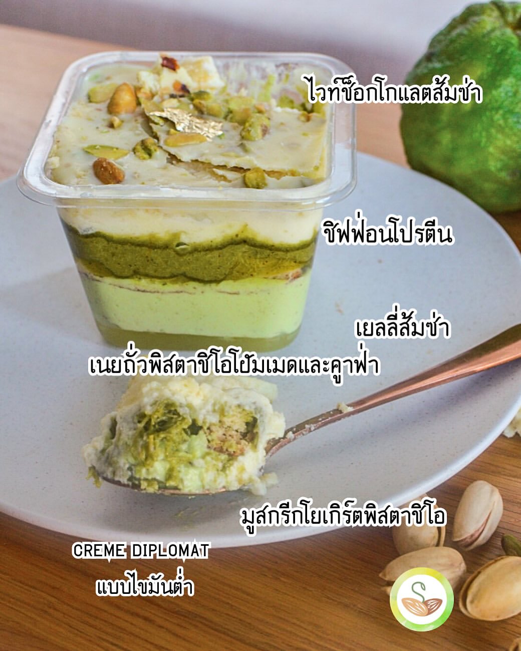 SS | Seven layers Dubai with Thai citrus Cake