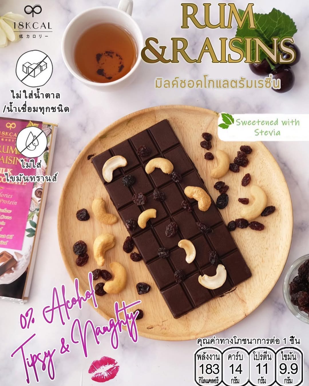 18 Kcal | Choc Bars High Protein Low Calorie Chocolate Bar (16 flavors)
