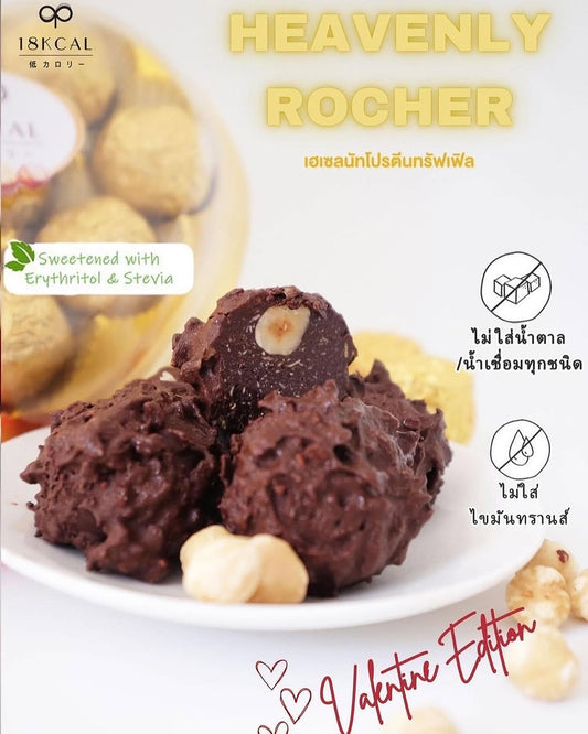 18 Kcal | Heavenly Rocher 無糖高蛋白金莎朱古力球 (8粒裝)