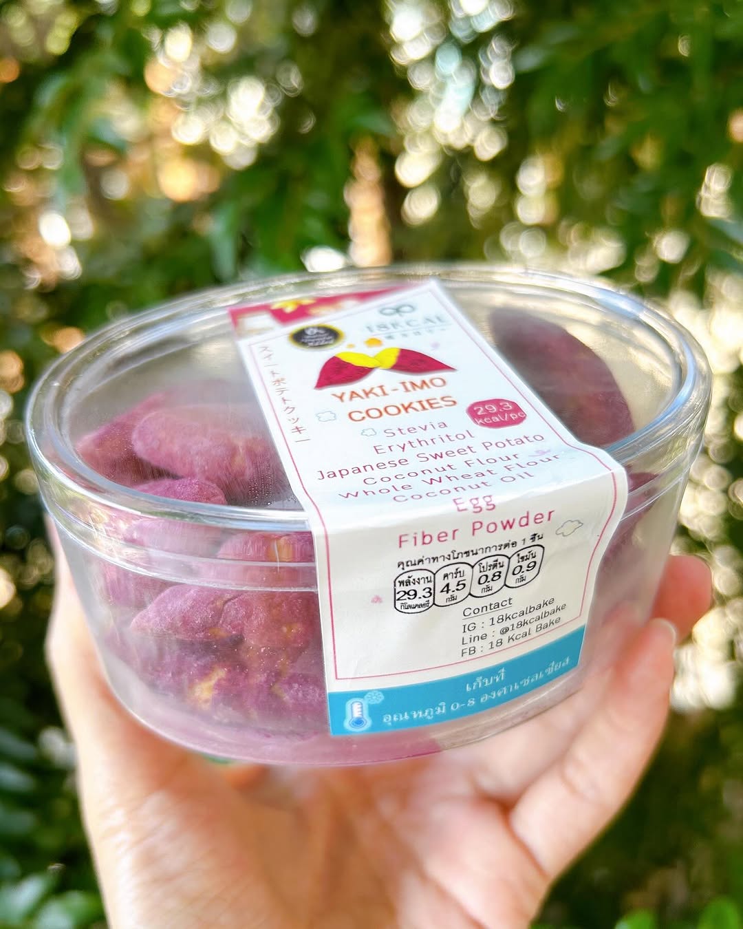 18 Kcal | 日本紫薯高纖曲奇 #低卡無糖