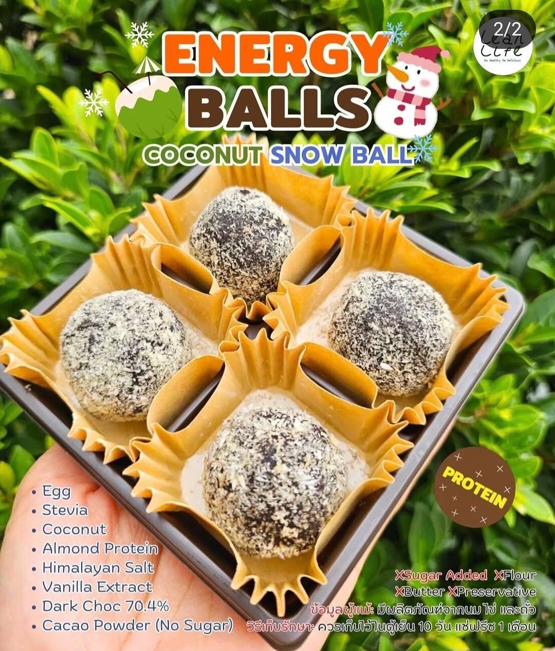 Lean life | Energy Ball ・3款口味