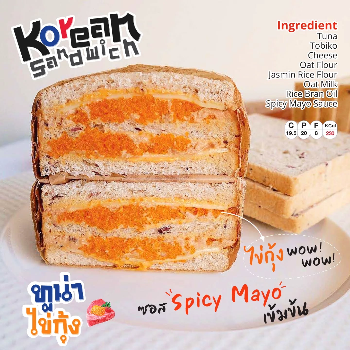 Lean life | Korean Grain Sandwich ・18款口味