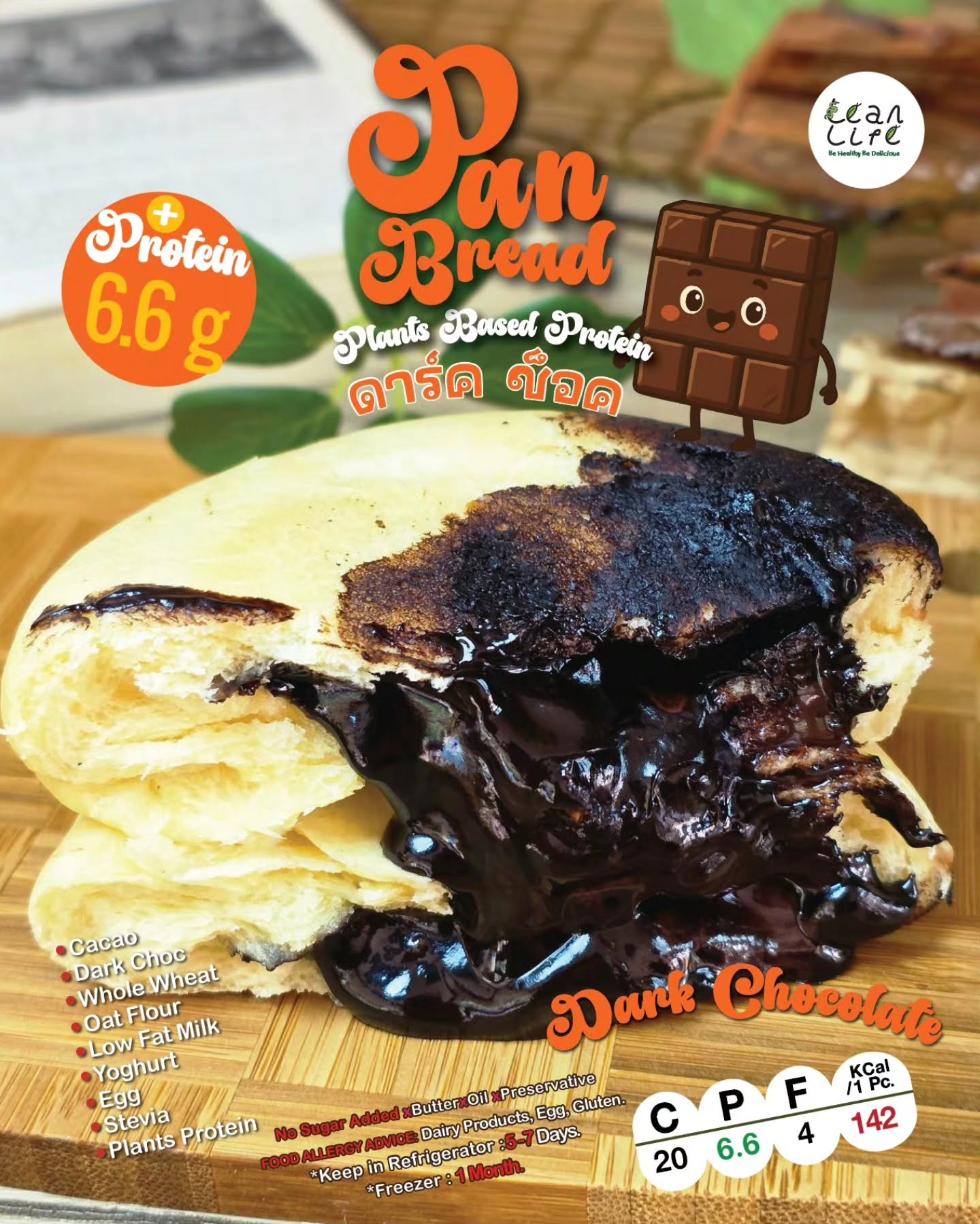 Lean life | Pan Bread (21款口味)