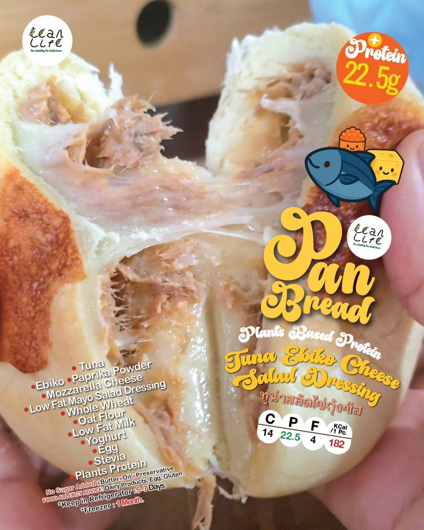Lean life | Pan Bread (21款口味)