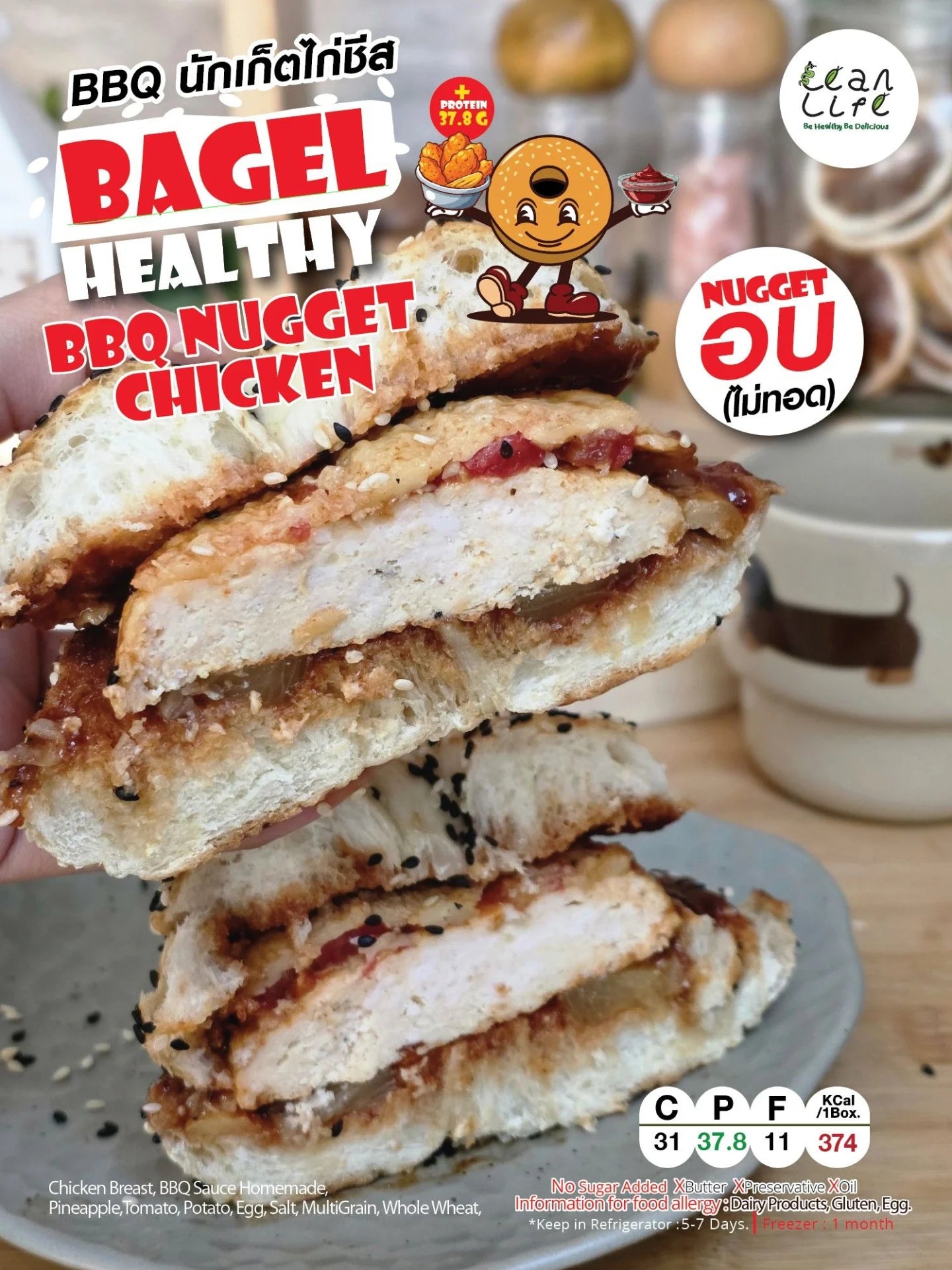 Lean life | Healthy Bagel - BBQ Chicken Nuggets with Cheese