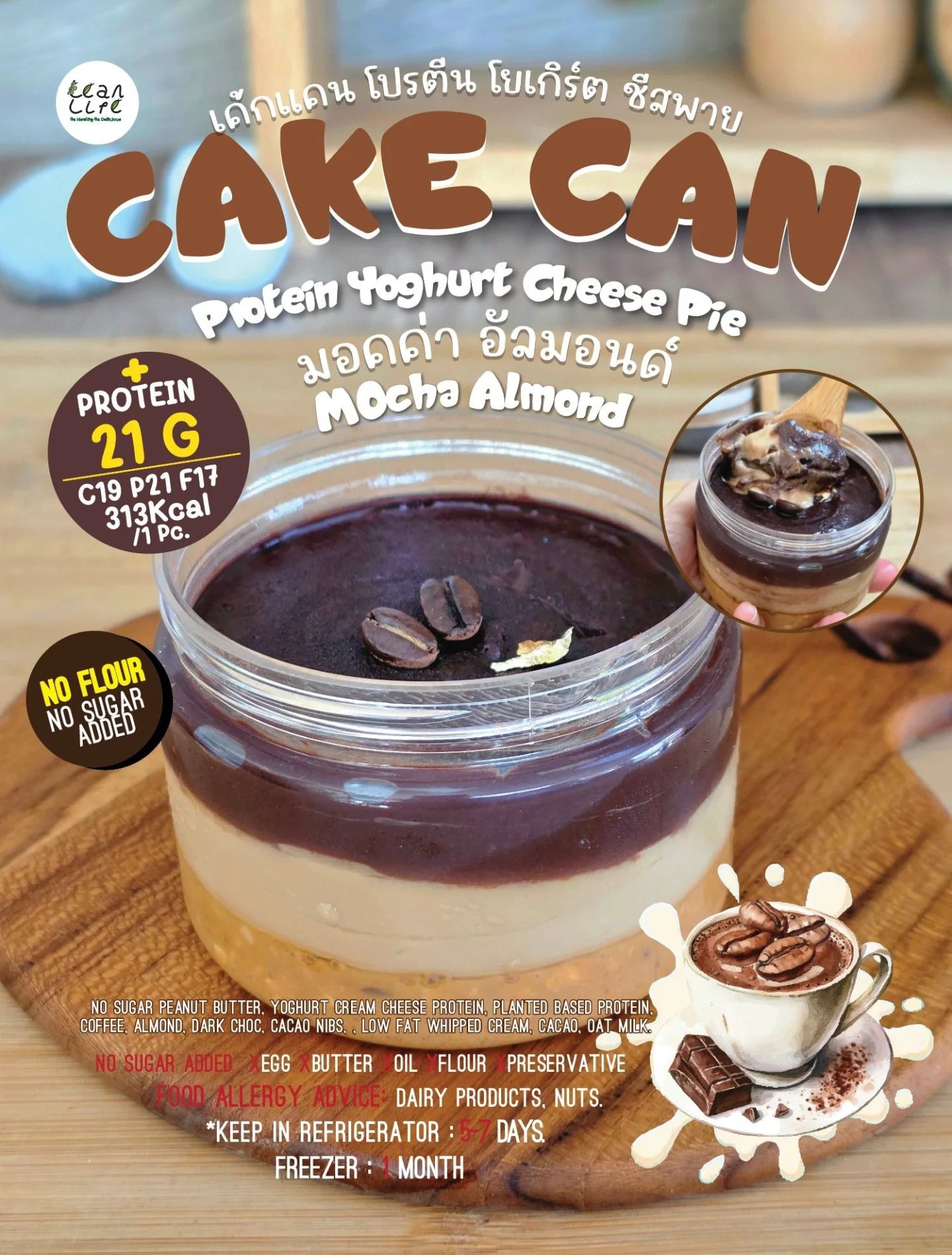 Lean life | Protein Yogurt Cheesecake Cake Can - Mocha Almond