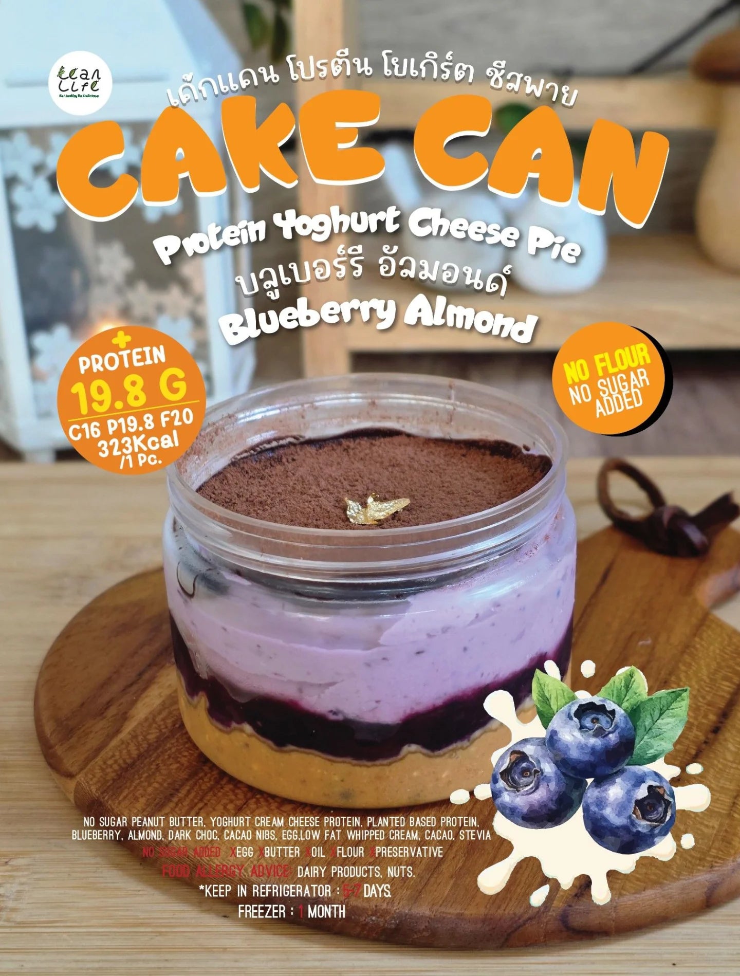 Lean life | Protein Yogurt Cheesecake Cake Can - Blueberry Almond