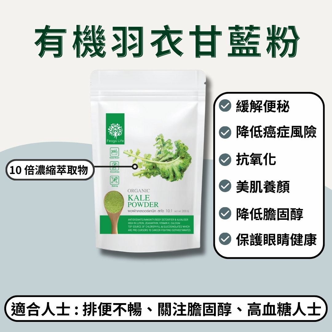 ORGANIC KALLE POWDER 10x KALE POWDER 200g